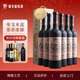 威龙92珍藏版解百纳干红750ml*6支整箱红酒礼盒礼盒送礼红酒京东自营