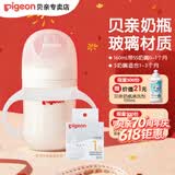 贝亲（Pigeon）奶瓶 婴儿喝奶瓶  新生儿仿母乳亲喂玻璃奶瓶 宽口径宝宝喝水瓶 160带SS奶嘴+S奶嘴 （新生儿）