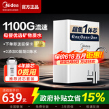 美的（Midea）净水器1100G流速家用厨下式净水机直净饮水接自来水厨下式前置过滤器小白超滤机一体芯MU1861A 【3L/min】大流量省芯净水器