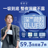 她研社深藏blue卫生巾超长夜用360mm5片超薄加大尾扇姨妈巾京东自营
