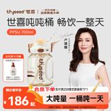 世喜吨吨桶儿童水杯3-6岁直饮吸管ppsu吸管杯700ml幼儿园学生水壶
