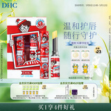 DHC橄榄护唇膏2支组(Wally限定版)1.5g*2滋润温和保湿抗皱润唇母亲节