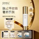 伊莎美尔（ISAMELL）原生物抗皱精华更改臻颜抚纹精华面霜专柜正品官方旗舰店 50g   1瓶