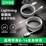 毕亚兹适用于【2条装】苹果数据线iPhone14ProMax/13/12/11/xs手机充电线iPadair平板USB车载快充线1.2米