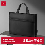 得力(deli)办公手提袋会议包事务包 加厚大容量男女商务拉链袋电脑公文包 防水耐磨缎面文件包 黑色 