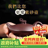 藏壶天下 宜兴紫砂壶茶壶纯手工泡茶壶功夫茶具送礼套装一壶四杯万事如意 吉祥如意（套壶） 180ml