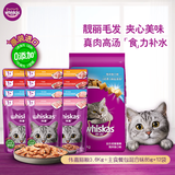 伟嘉成猫猫粮3.6kg海洋鱼味夹心粮+猫主食餐包湿粮妙鲜包85g*12