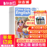 送好礼 包邮 中国少年英语报5-6年级杂志订阅 中英双语故事 小学生五六年级英语学习提升课外阅读 扫码可听音频 外语启蒙单词学习阅读拓展 2026半年/全年订阅学习辅导书籍报纸杂志铺非过期刊 【半年订