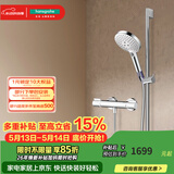 汉斯格雅（Hansgrohe） 飞雨120系列淋浴花洒套装 圆形手持+恒温龙头15368