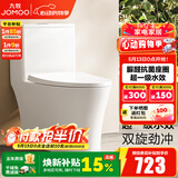 九牧（JOMOO）马桶家用虹吸式大冲力一级水效节水坐厕抗菌无棱易洁坐便器11558 大冲力【高效节水】脲醛抗菌 305坑距【290-390以内选择】