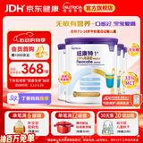 纽康特1+氨基酸配方粉 无乳糖无敏 牛奶蛋白或多种食物过敏儿童适用原味 纽康特1+ 400g*4罐 【100%氨基酸无敏配方】