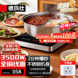 德玛仕（DEMASHI）商用电磁炉3500W大功率平面全铜线圈猛火电磁炉锅电磁锅炒菜电炒炉锅家用厨房电炉子电锅电磁炉灶 【全网热销30万+】智能触控丨持续加热丨BT-35G1