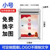 欧唛（oumai）铝合金意见箱留言箱投诉箱壁挂意见箱员工需求箱信报箱挂墙意见箱定制专拍【厂家直发】