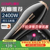 康夫（CONFU）【发廊专用款】吹风机 2400W大功率大风力恒温速干理发店吹风筒生日礼物 KF-8894 【睿智黑】发廊推荐款-3.5M线长