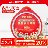 爱仕达（ASD）高压锅密封圈配件原装18/20/22/24/26CM压力锅硅胶圈橡胶圈皮垫圈 QGJ26 (A26铝合金高压锅适用)