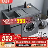 赛诺纳美太空铝洗衣机柜小户型切角阳台滚筒带搓衣板洗手洗脸池浴室柜组合 【加厚铝材】1.0M-灰色台面【发左盆-右盆备注】