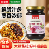鮮卖郞鲜香红葱酱190g 红葱风味特色拌面酱下饭菜家用拌饭酱葱油调味料