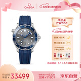 欧米茄（OMEGA）瑞士手表 海马系列300潜水表210.32.42.20.06.001  520礼遇季