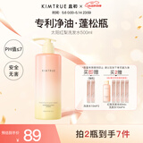 KIMTRUE且初太阳红梨洗发水500ml控油蓬松养护头皮滋养留香520送女友