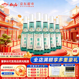 叙府 经典白盖 浓香型白酒 52度 500ml*6瓶 整箱装 纯粮食酒