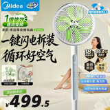 美的（Midea）【幸运草安睡2.0 Ultra】一键闪装/直流变频空气循环扇卧室静音家用语音遥控电风扇一级能效落地扇