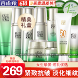 百雀羚（PECHOIN）套装 肌初赋活礼盒 抗皱提拉紧致淡化细纹保湿护肤化妆品女官方 [抚纹防晒]洁面+乳液+水+面霜+眼霜+眼精华+美白防晒