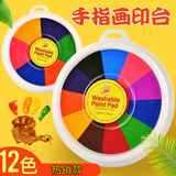 若萸儿童手指画彩色印泥套装印台手掌印泥盘手指画颜料无毒绘画涂鸦幼儿园手工团建沙龙礼物万圣节活动