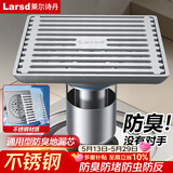 莱尔诗丹（Larsd）淋浴地漏 卫生间不锈钢防臭地漏 浅水封防堵大流量淋浴地漏 V02