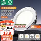 雷士（NVC）LED筒灯开孔75mm嵌入式筒射灯客厅天花灯走廊过道灯背景牛眼灯 【行业TOP】铝材Ra90-漆白6瓦三色-孔75-85mm