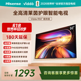 Vidda 海信电视50英寸 R50 一级能效 莱茵低蓝光护眼 以旧换新国家补贴游戏液晶平板电视50VR1Q 50英寸