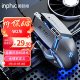 英菲克（INPHIC）W2 有线鼠标 游戏鼠标 轻音鼠标 金属机械风USB外接 金属灰
