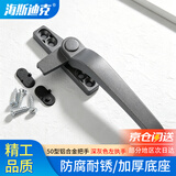海斯迪克【京仓配送】窗户把手 50型铝型材窗户单点平开窗执手 外开窗户7字窗锁 幕墙上悬窗拉手HKsq-149