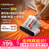 德尔玛（Deerma）UV紫外线除螨仪吸尘器二合一 可吸沙发家用床宝 震动拍打除螨虫 宠物家庭适用CM980 【双杯滤尘升配】CM980+滤芯