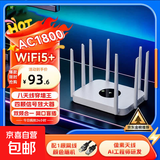无线路由器千兆wifi6家用高速穿墙王大户型全屋wifi信号放大增强器5G双频中继器电竞漏油器 千兆AC1800升级八天线白色【赠网线】