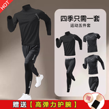 NIUKAILE跑步运动套装男健身房衣服装备春夏速干衣篮球高弹透气训练骑行服 立领黑科幻01反光五件【+护腕】 XL【140-160斤】送护腕