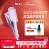 lena蛋卷卷发棒蛋卷棒蛋卷夹32mm蛋卷法式蛋卷头负离子烫发棒波浪夹板卷发神器礼物S12-32【价保618】