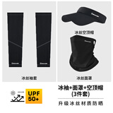 目丸防晒面罩男口罩冰丝面巾遮脖子遮阳全脸脖套秋冬登山骑行防风围脖 30#黑色-菱格【帽子+面罩+袖套】 均码