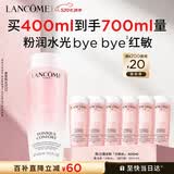 兰蔻大粉水400ml爽肤水保湿滋润柔肤水护肤化妆品礼盒生日520礼物