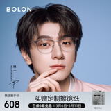 BOLON暴龙眼镜林一同款百搭光学镜β钛近视眼镜框男女礼物 BA6001B16