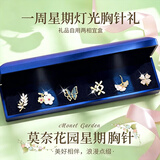 古耐胸针高档女轻奢大气防走光精致小众胸花西服别针固定衣服丝巾扣环 TY152莫奈花园胸针六件套灯光礼盒