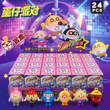 乐哲蛋仔公仔钥匙扣挂件饰全套儿童盲盒玩具卡通创意送男女孩生日礼物