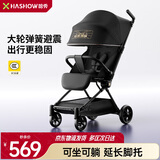 哈秀X3Pro口袋推车可坐可躺带减震婴儿车轻便折叠遛娃神器探险家黑金
