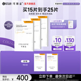 可丽金重组胶原蛋白健肤高保湿面膜补水实用【送女朋友护肤礼物】 可丽金高保湿补水面膜【三盒装】