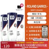 威尔胜（Wilson）美网专业比赛赛事用球上海大师赛全场地练习训练有压网球罐装球 【法网球*3筒】送吸汗带 新老包装更替 有压球