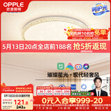 欧普照明（OPPLE）护眼吸顶灯卧室灯智能高显色LED照明简约轻奢风呵护光 玉莹II