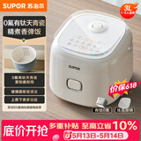 苏泊尔（SUPOR）【价保618】电饭煲3升大容量2-3人 陶瓷天青瓷内胆 家用多功能电煮锅电饭锅智能预约SF30FC1066