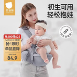 贝肽斯腰凳婴儿背带前抱式腰凳0-36个月前后两用宝宝背娃神器 莫斯蓝
