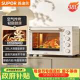 苏泊尔（SUPOR）家用多功能电烤箱38L容量 热风循环空气炸锅蒸汽嫩炸烤 独立加热搪瓷OJ38AK821