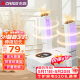 志高（CHIGO）【价保618】烘鞋器干鞋器暖鞋器 家用紫光除臭烘鞋神器鞋子烘干器烤鞋器烘鞋机可伸缩折叠XJ-006