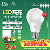 佛山照明LED灯泡节能灯大螺口球泡7W白光6500K5只装